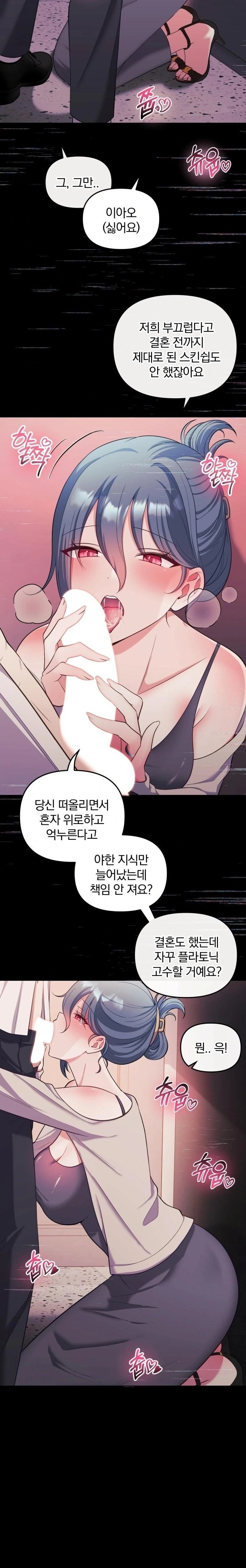 Wife VTuber Raw - Chapter 20 - photo - 2