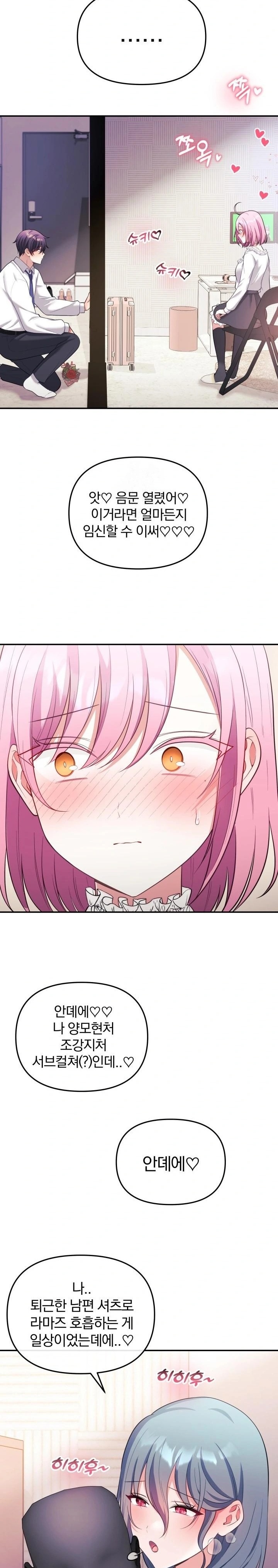 Wife VTuber Raw - Chapter 20 - photo - 24