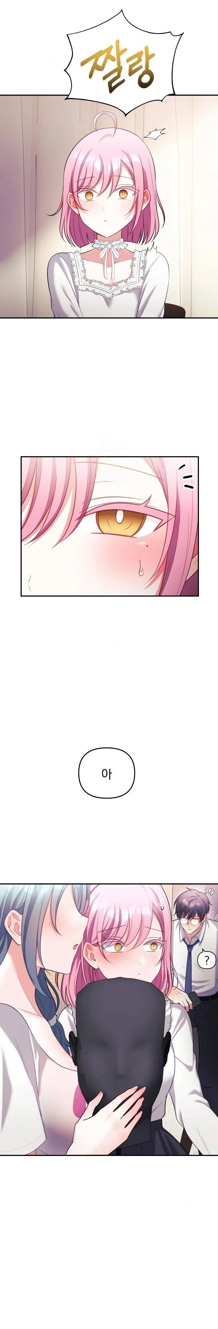 Wife VTuber Raw - Chapter 20 - photo - 27