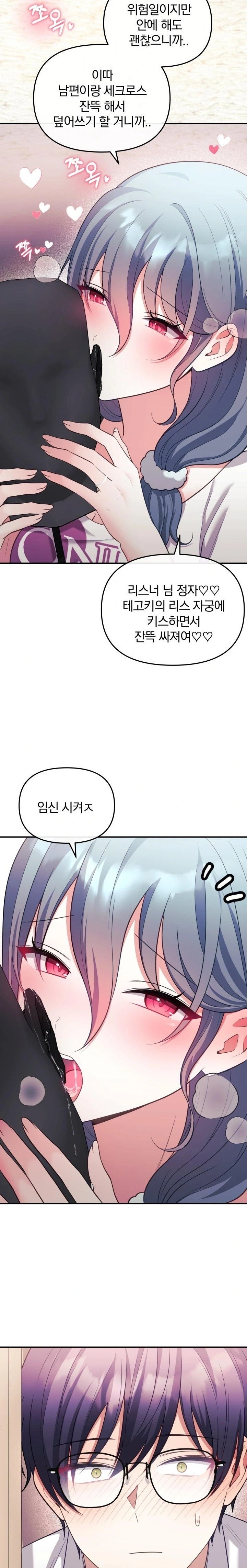 Wife VTuber Raw - Chapter 20 - photo - 31