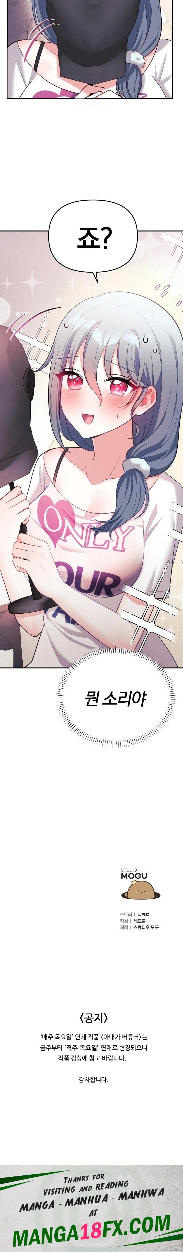Wife VTuber Raw - Chapter 20 - photo - 34