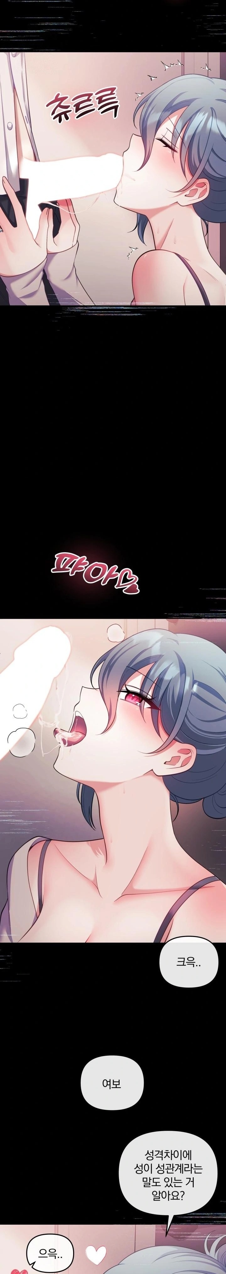 Wife VTuber Raw - Chapter 20 - photo - 5