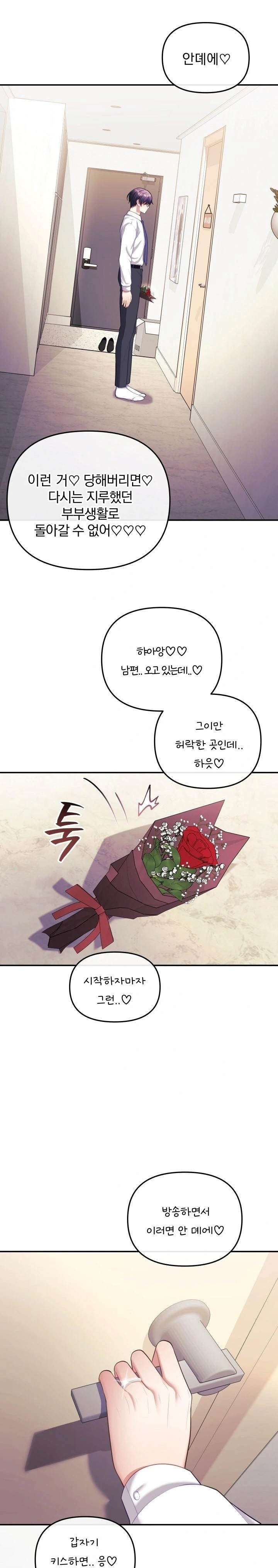 Wife VTuber Raw - Chapter 20 - photo - 7