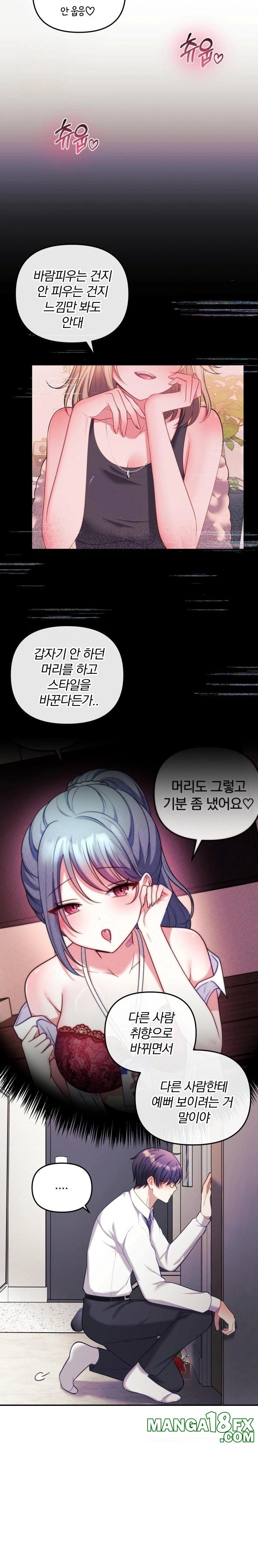 Wife VTuber Raw - Chapter 20 - photo - 8