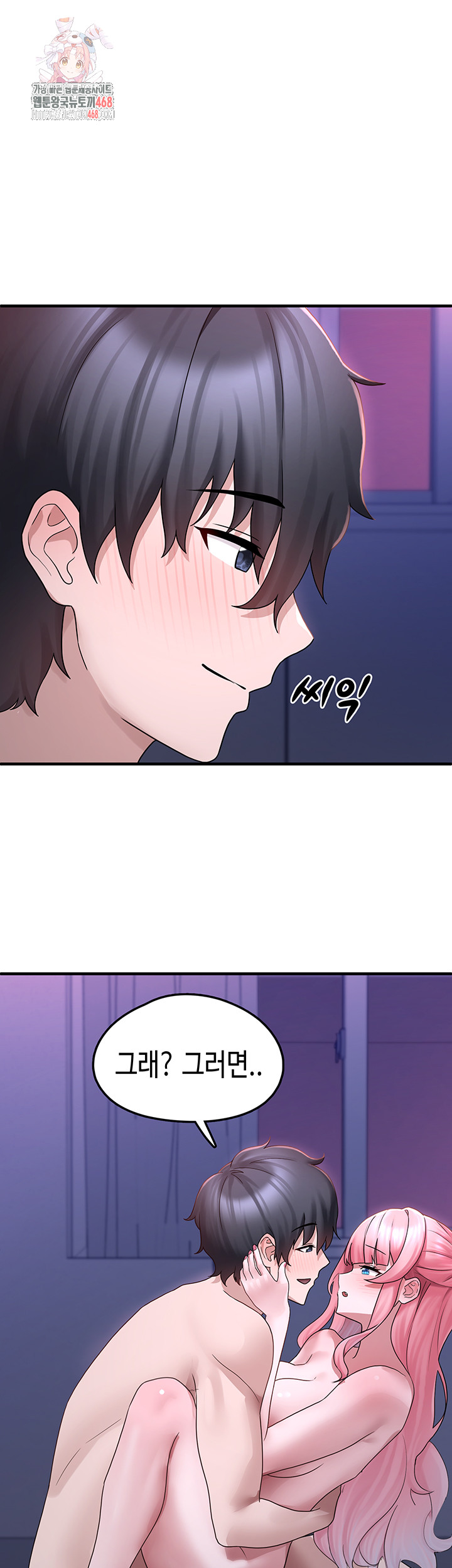 I Picked Up an Unstable Girl From the Junkyard Raw - Chapter 20 - photo - 1