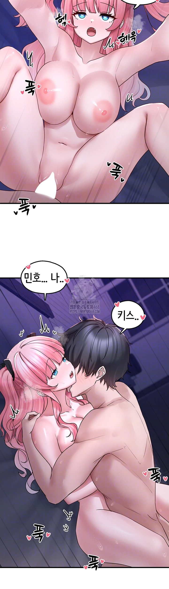 I Picked Up an Unstable Girl From the Junkyard Raw - Chapter 20 - photo - 14