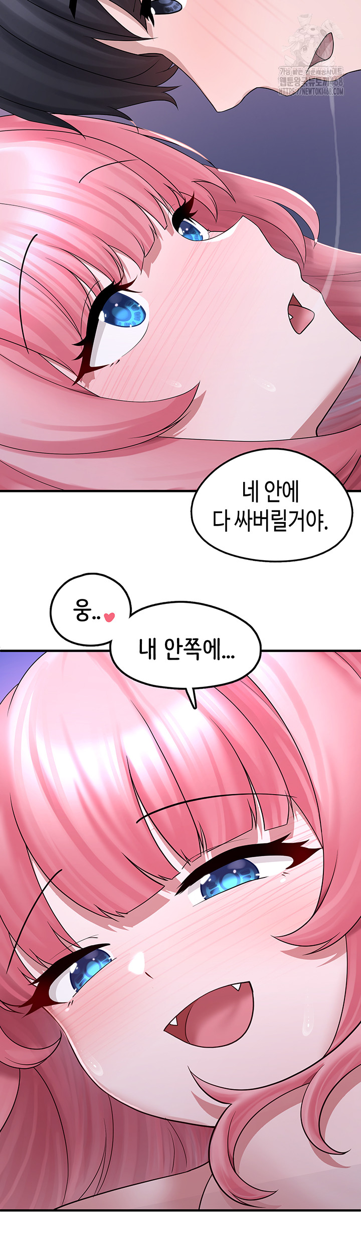 I Picked Up an Unstable Girl From the Junkyard Raw - Chapter 20 - photo - 19