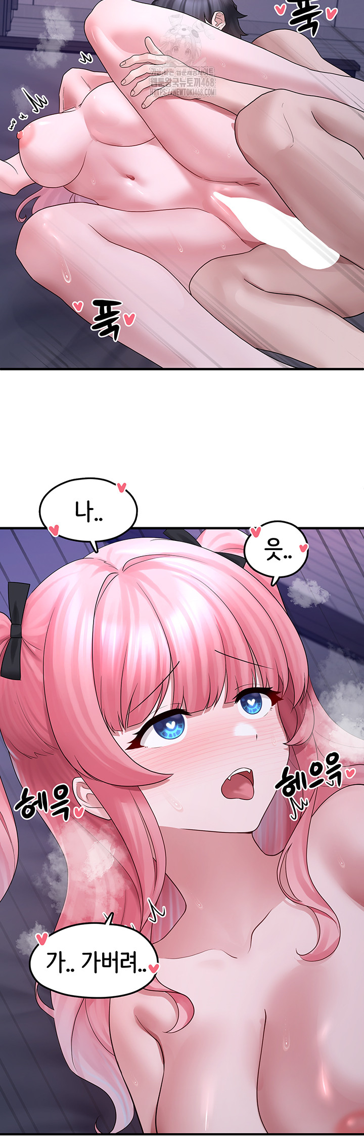I Picked Up an Unstable Girl From the Junkyard Raw - Chapter 20 - photo - 23
