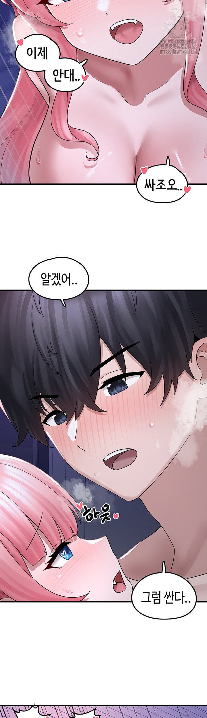 I Picked Up an Unstable Girl From the Junkyard Raw - Chapter 20 - photo - 26