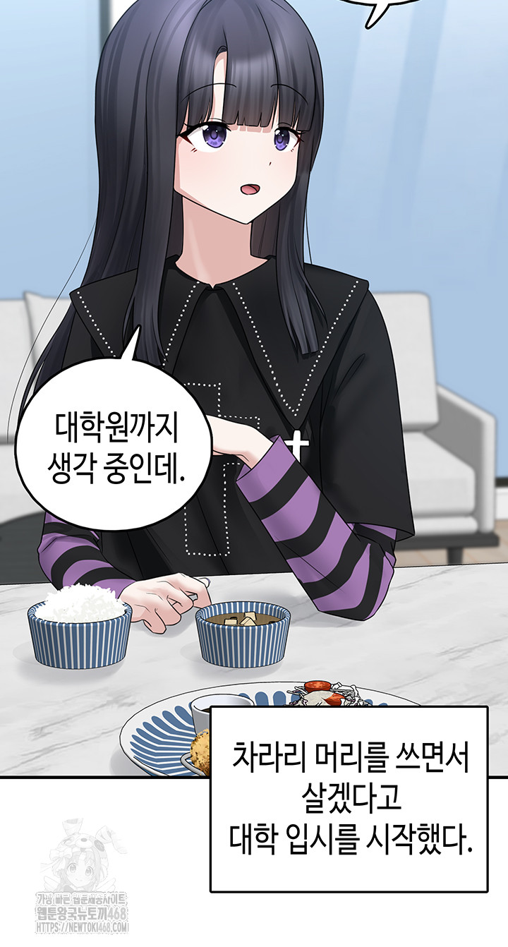 I Picked Up an Unstable Girl From the Junkyard Raw - Chapter 20 - photo - 35