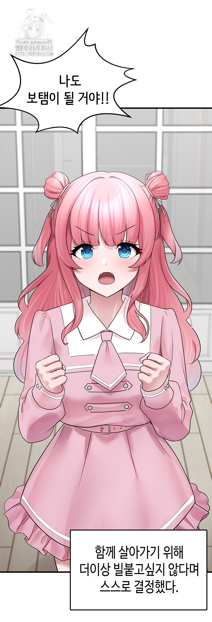 I Picked Up an Unstable Girl From the Junkyard Raw - Chapter 20 - photo - 41