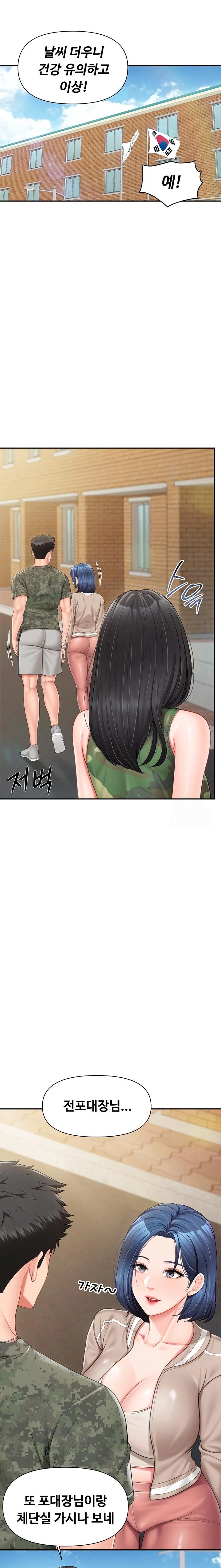 I’m the Only Man on the Military Base Raw - Chapter 18 - photo - 12