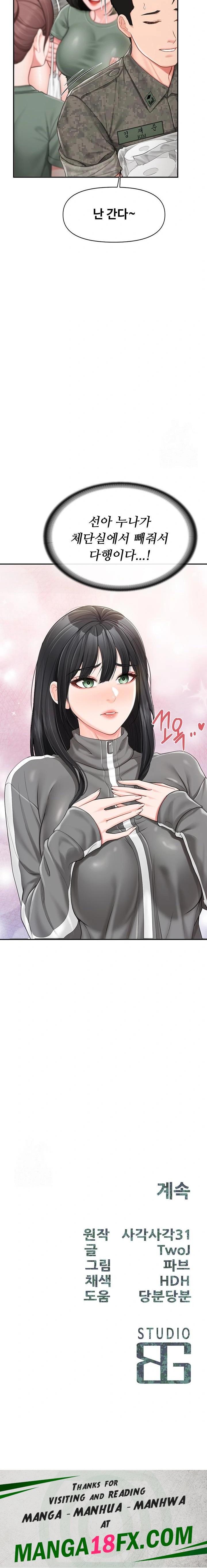 I’m the Only Man on the Military Base Raw - Chapter 18 - photo - 23