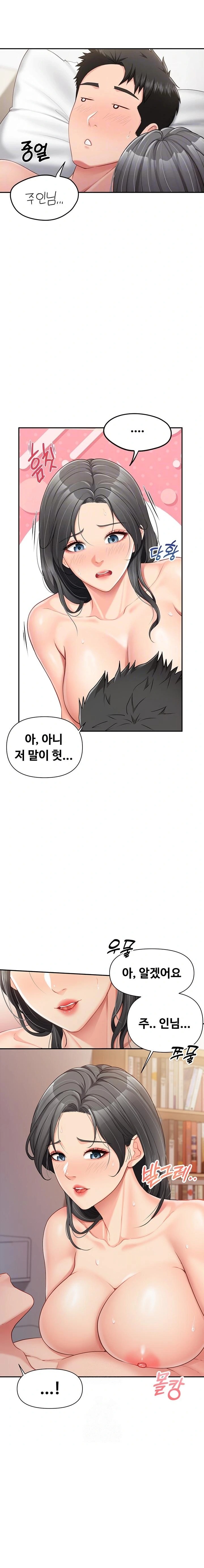 I’m the Only Man on the Military Base Raw - Chapter 18 - photo - 7