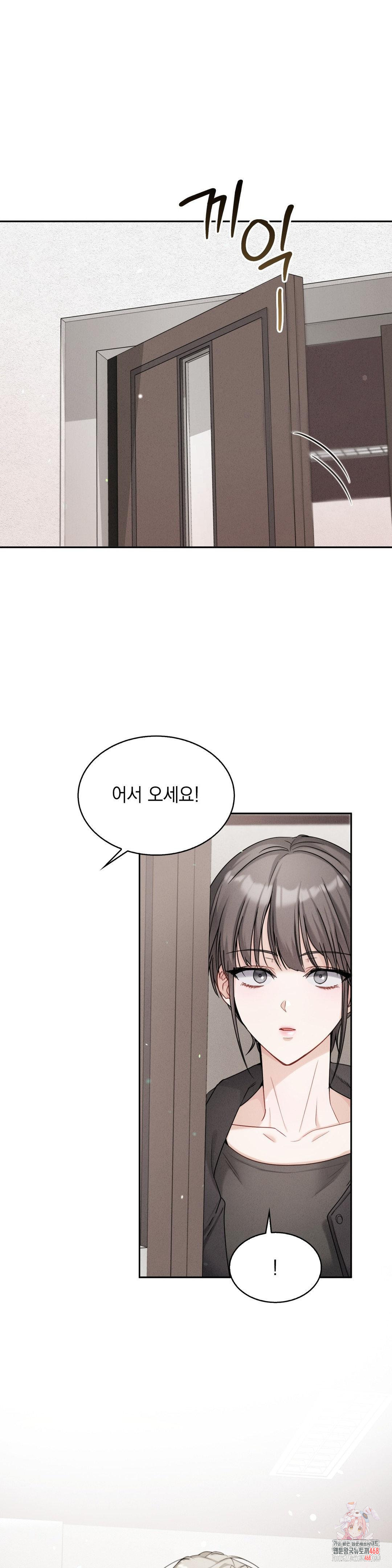 Younger Sibling’s Friend’s Younger Sibling Raw - Chapter 12 - photo - 1