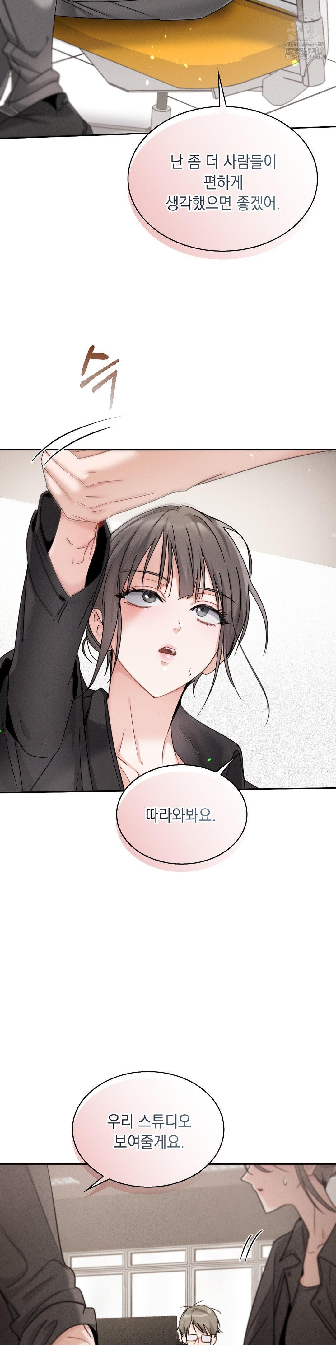 Younger Sibling’s Friend’s Younger Sibling Raw - Chapter 12 - photo - 10