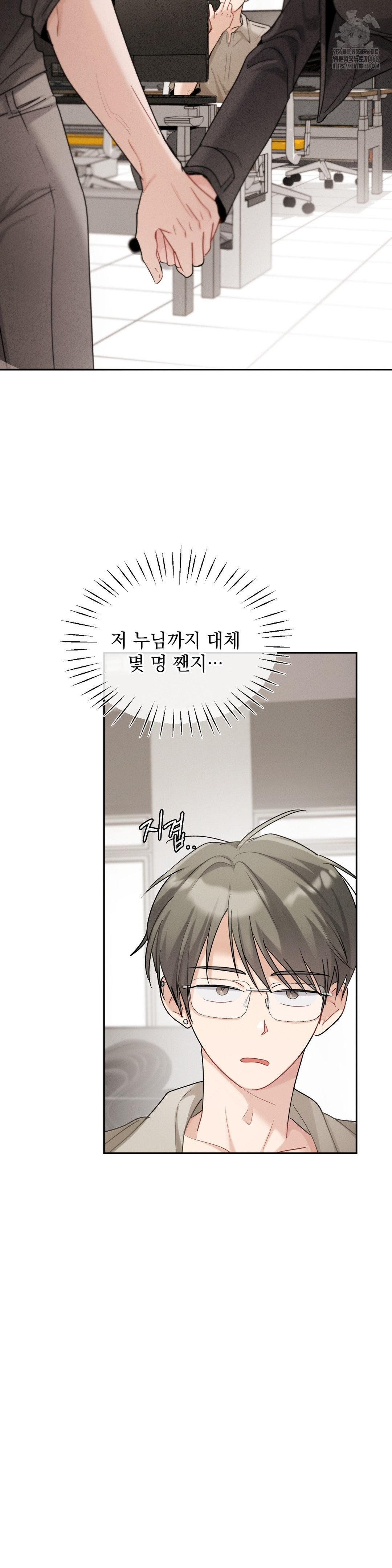Younger Sibling’s Friend’s Younger Sibling Raw - Chapter 12 - photo - 11