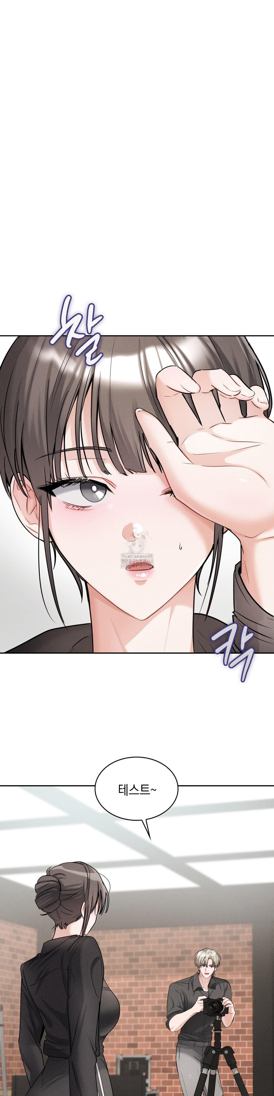Younger Sibling’s Friend’s Younger Sibling Raw - Chapter 12 - photo - 12