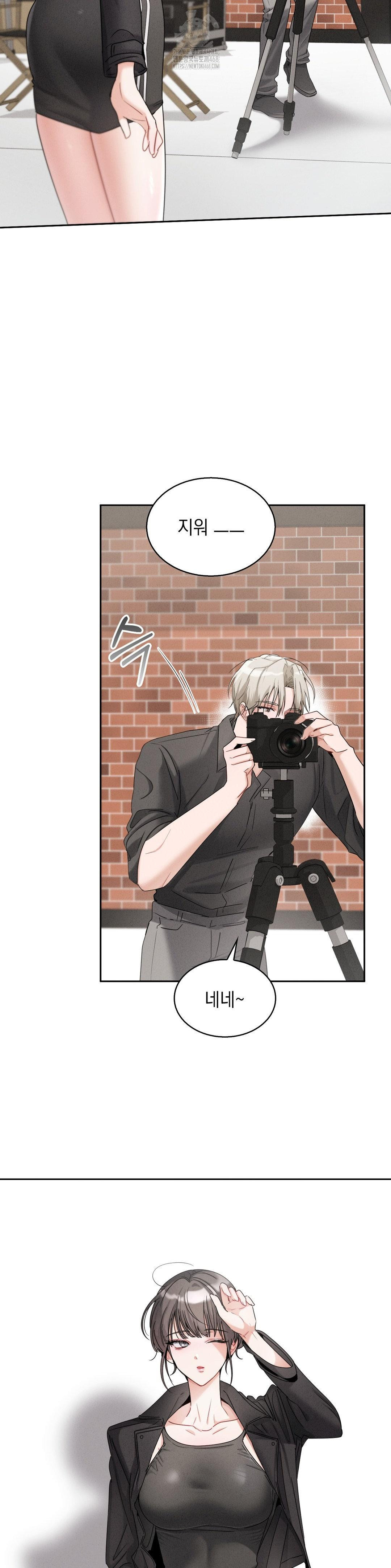 Younger Sibling’s Friend’s Younger Sibling Raw - Chapter 12 - photo - 13