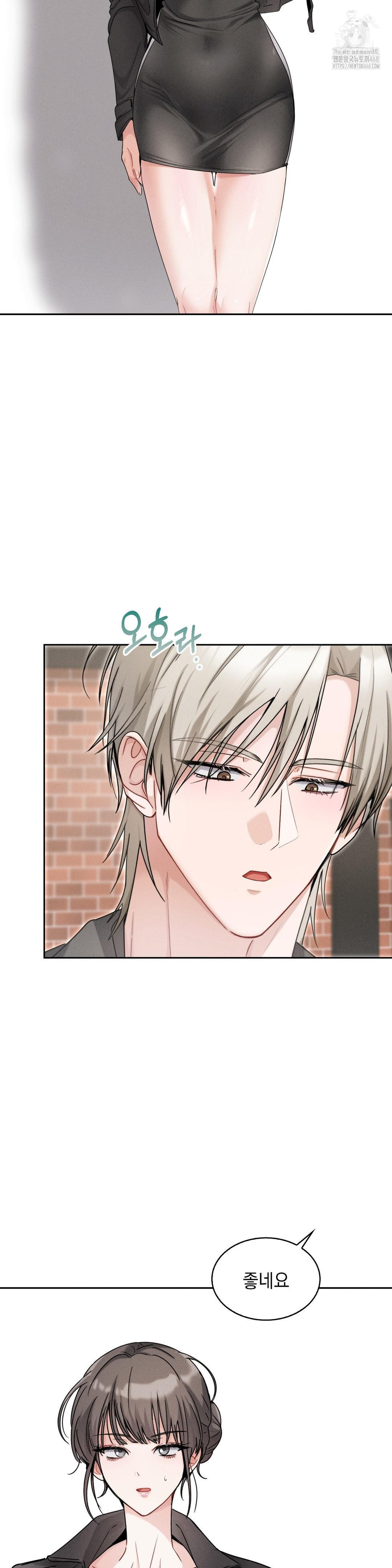 Younger Sibling’s Friend’s Younger Sibling Raw - Chapter 12 - photo - 14