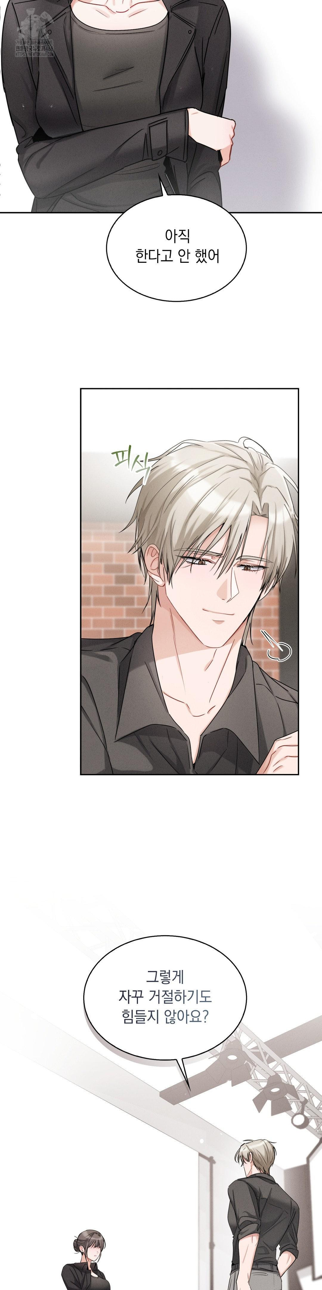 Younger Sibling’s Friend’s Younger Sibling Raw - Chapter 12 - photo - 15
