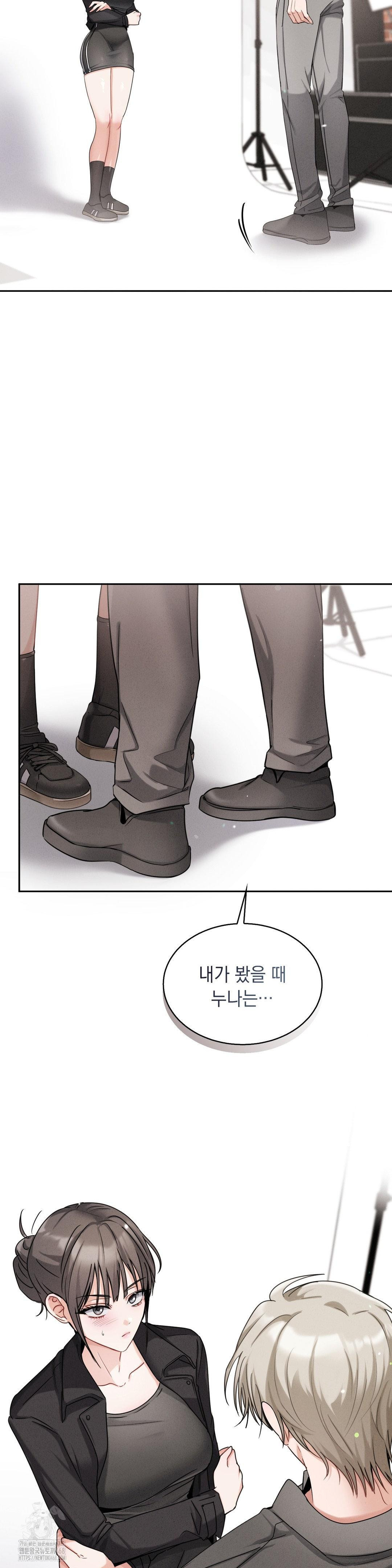 Younger Sibling’s Friend’s Younger Sibling Raw - Chapter 12 - photo - 16