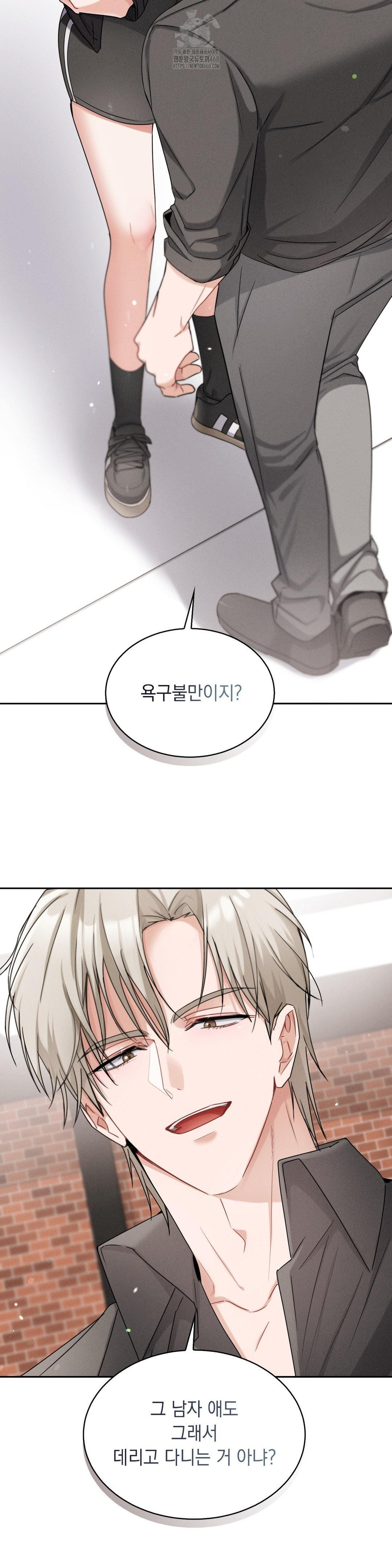 Younger Sibling’s Friend’s Younger Sibling Raw - Chapter 12 - photo - 17