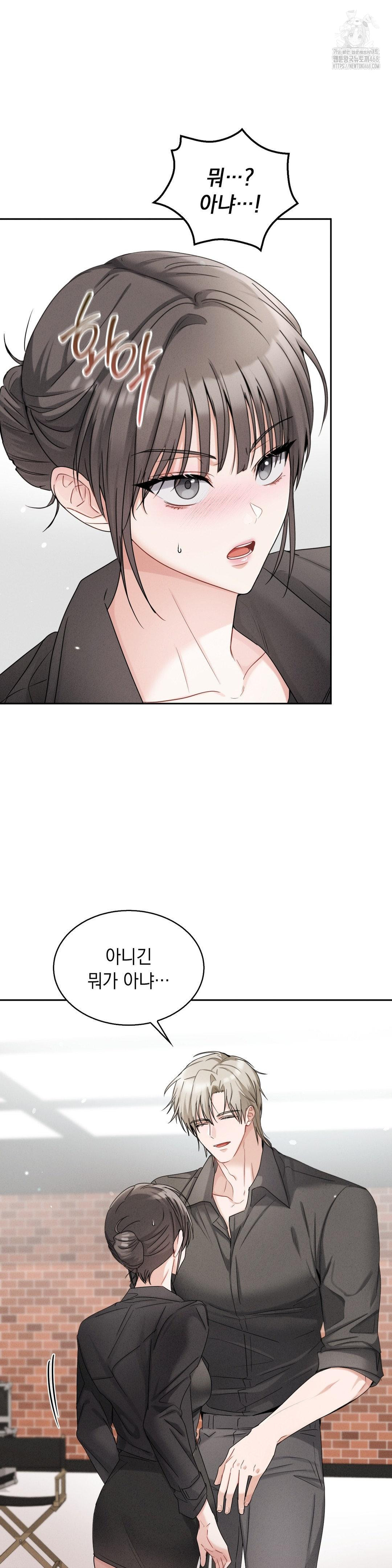 Younger Sibling’s Friend’s Younger Sibling Raw - Chapter 12 - photo - 18