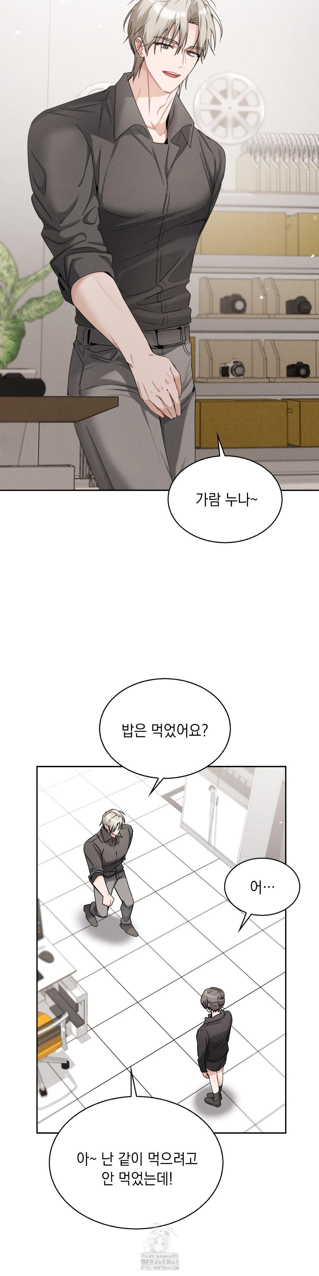 Younger Sibling’s Friend’s Younger Sibling Raw - Chapter 12 - photo - 2