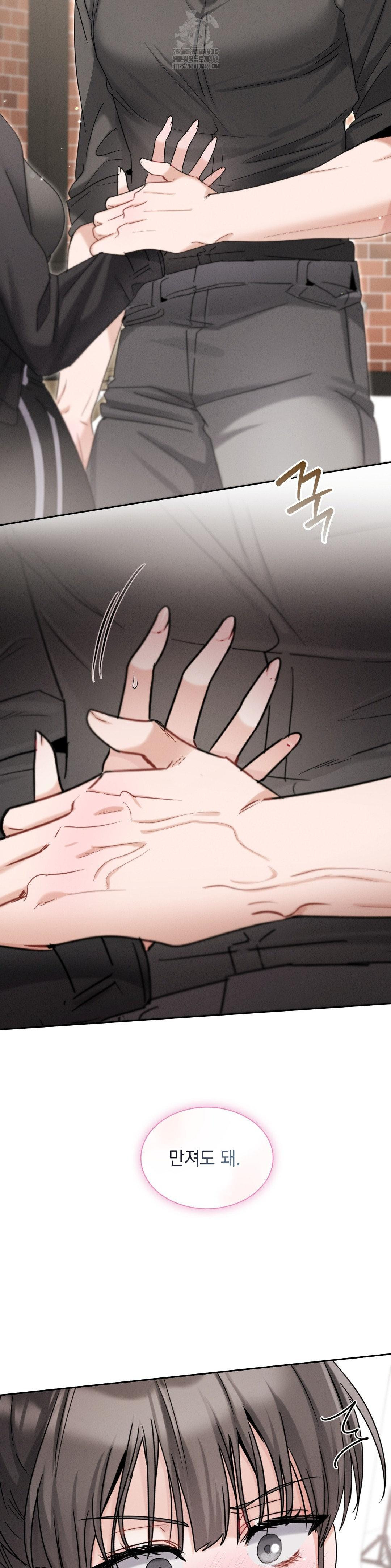 Younger Sibling’s Friend’s Younger Sibling Raw - Chapter 12 - photo - 20