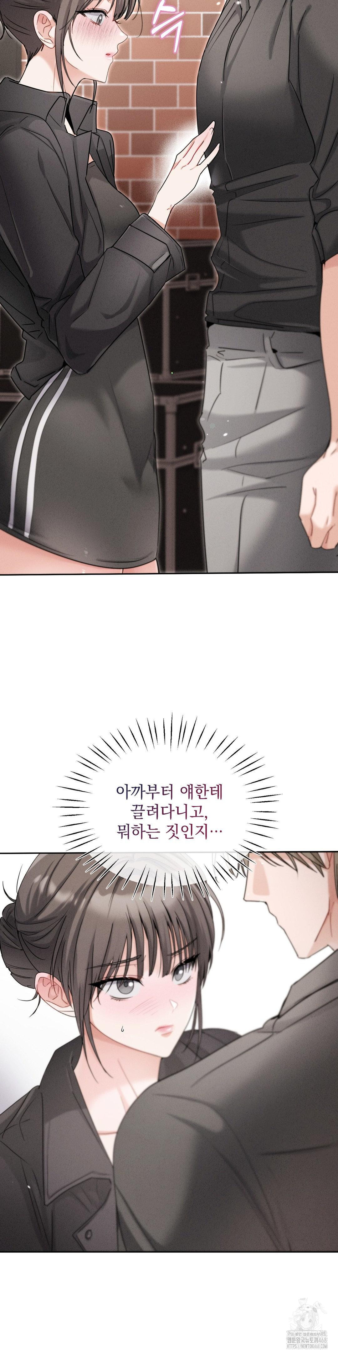 Younger Sibling’s Friend’s Younger Sibling Raw - Chapter 12 - photo - 22