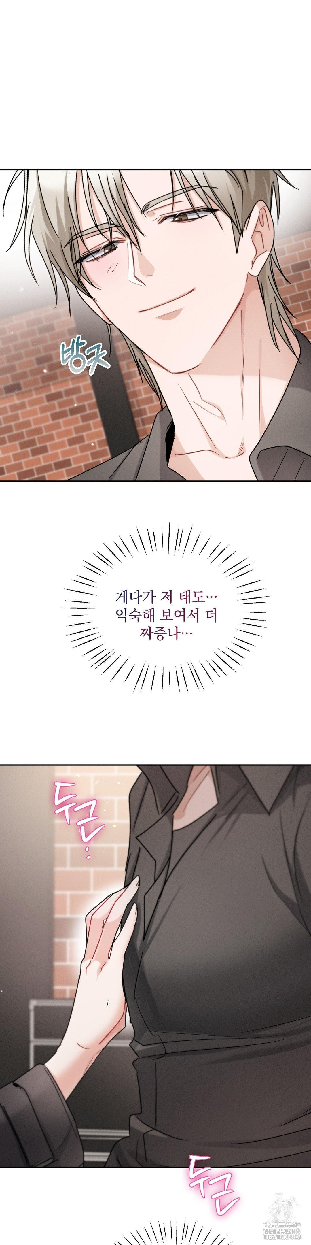 Younger Sibling’s Friend’s Younger Sibling Raw - Chapter 12 - photo - 23