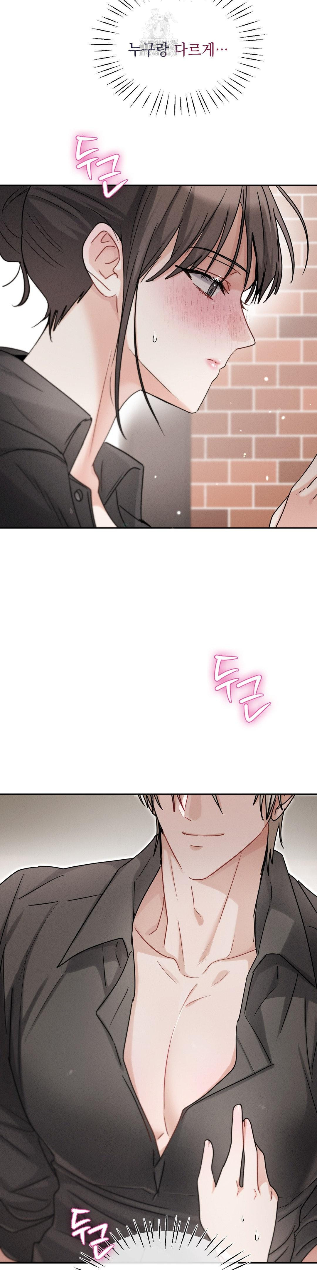 Younger Sibling’s Friend’s Younger Sibling Raw - Chapter 12 - photo - 24