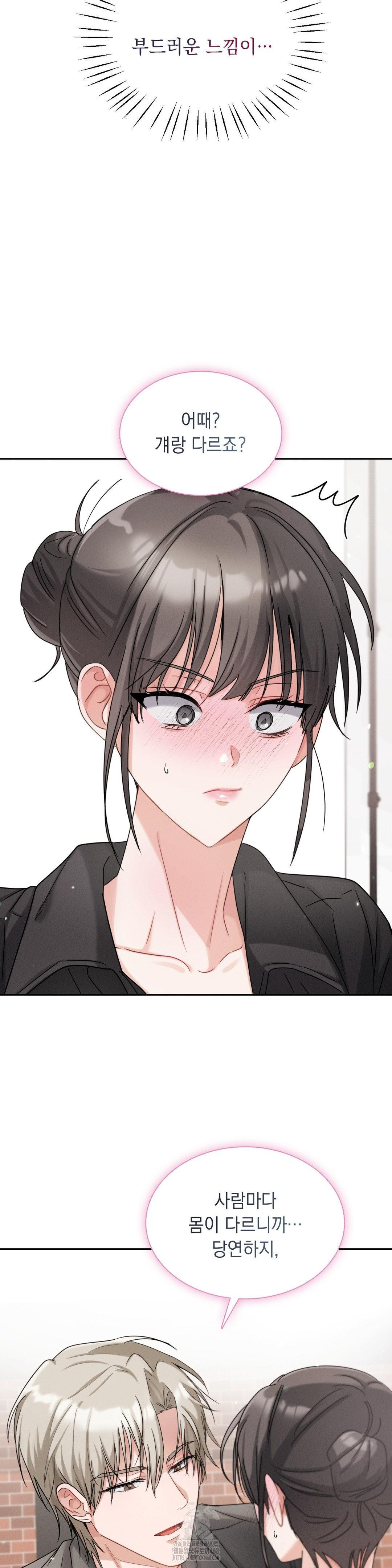 Younger Sibling’s Friend’s Younger Sibling Raw - Chapter 12 - photo - 25