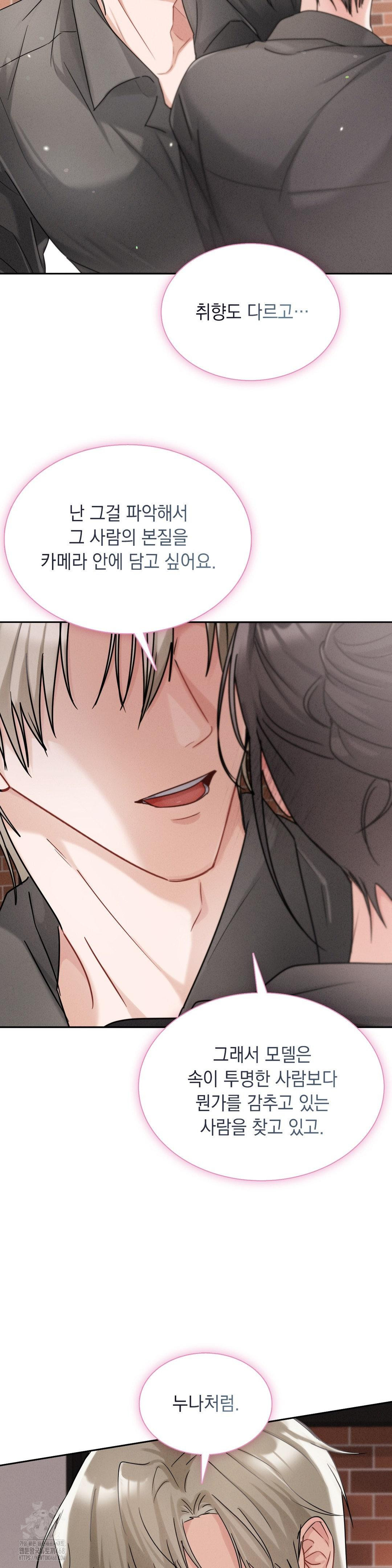 Younger Sibling’s Friend’s Younger Sibling Raw - Chapter 12 - photo - 26
