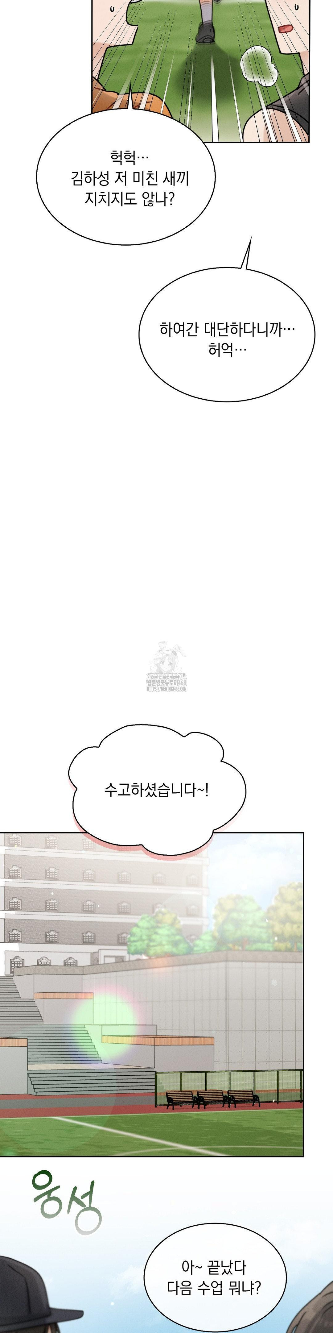Younger Sibling’s Friend’s Younger Sibling Raw - Chapter 12 - photo - 31