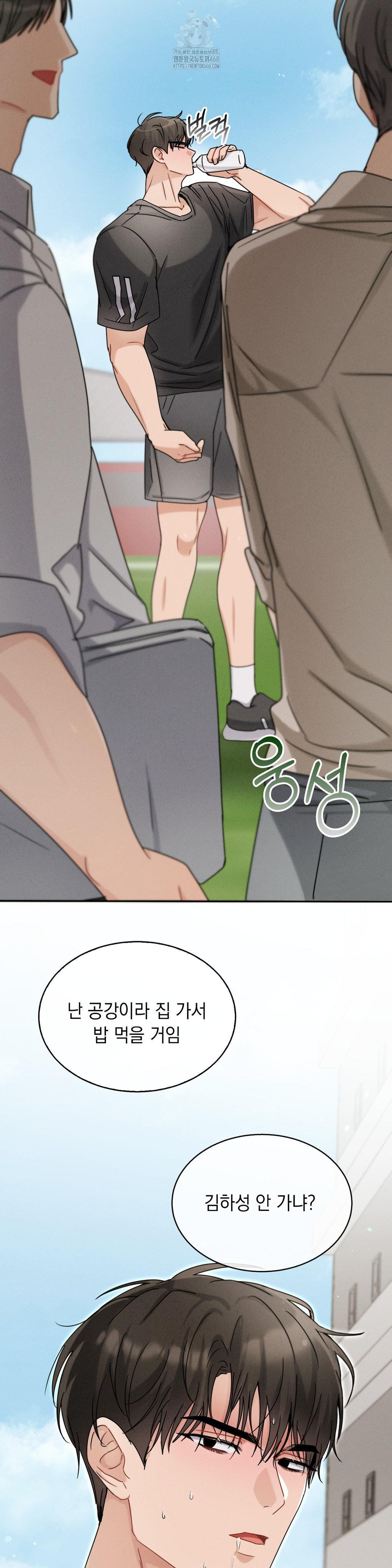 Younger Sibling’s Friend’s Younger Sibling Raw - Chapter 12 - photo - 32