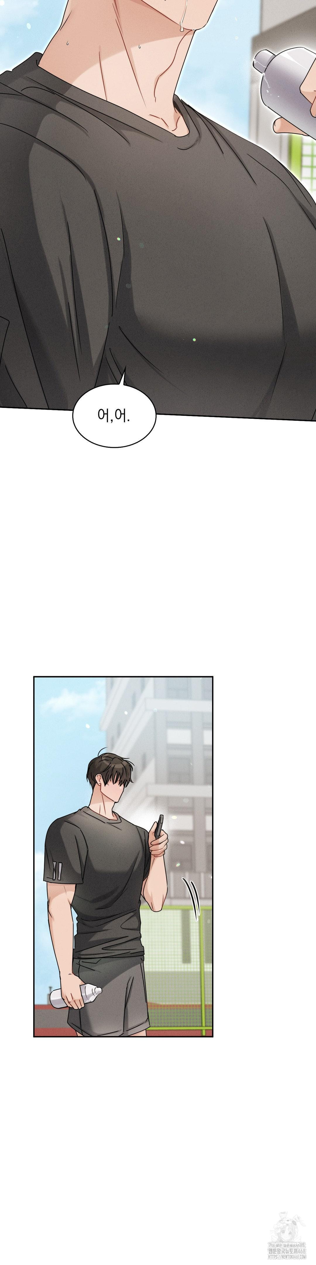 Younger Sibling’s Friend’s Younger Sibling Raw - Chapter 12 - photo - 33
