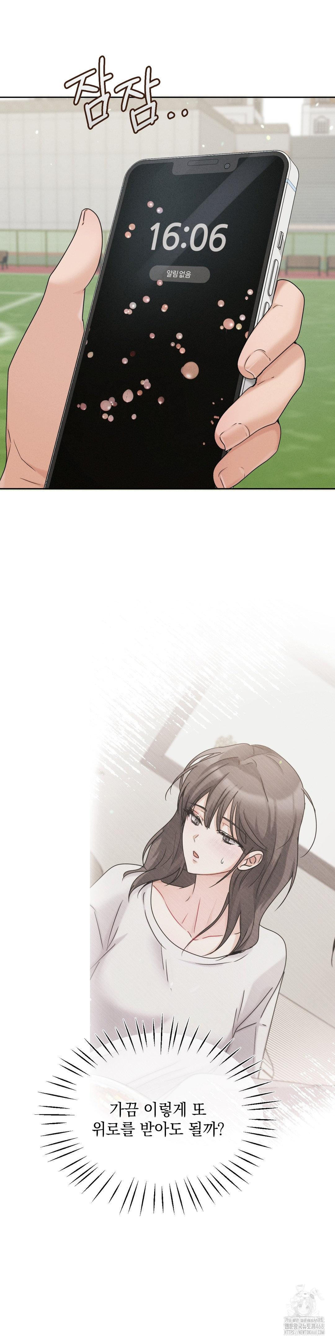 Younger Sibling’s Friend’s Younger Sibling Raw - Chapter 12 - photo - 34