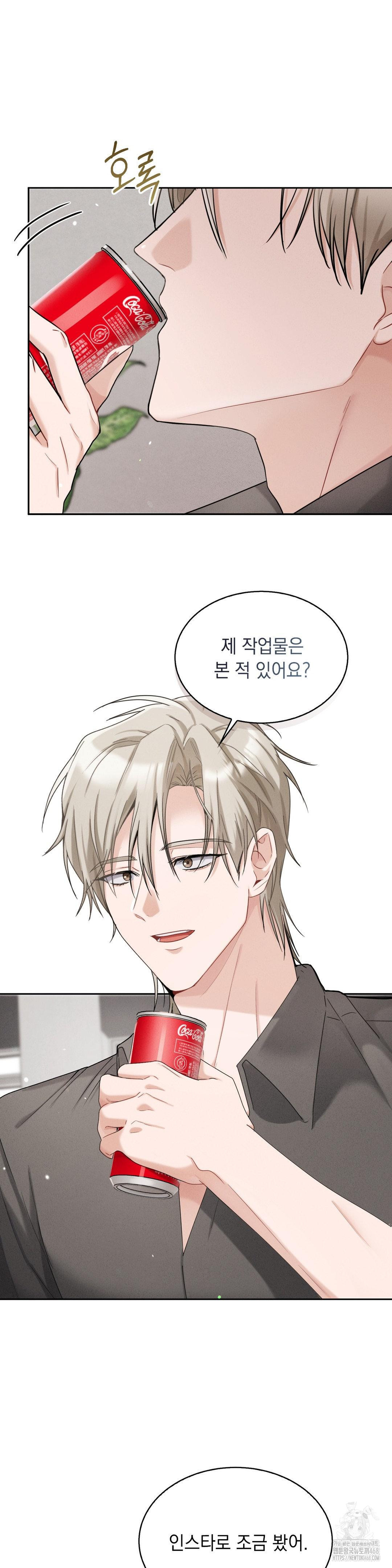Younger Sibling’s Friend’s Younger Sibling Raw - Chapter 12 - photo - 6
