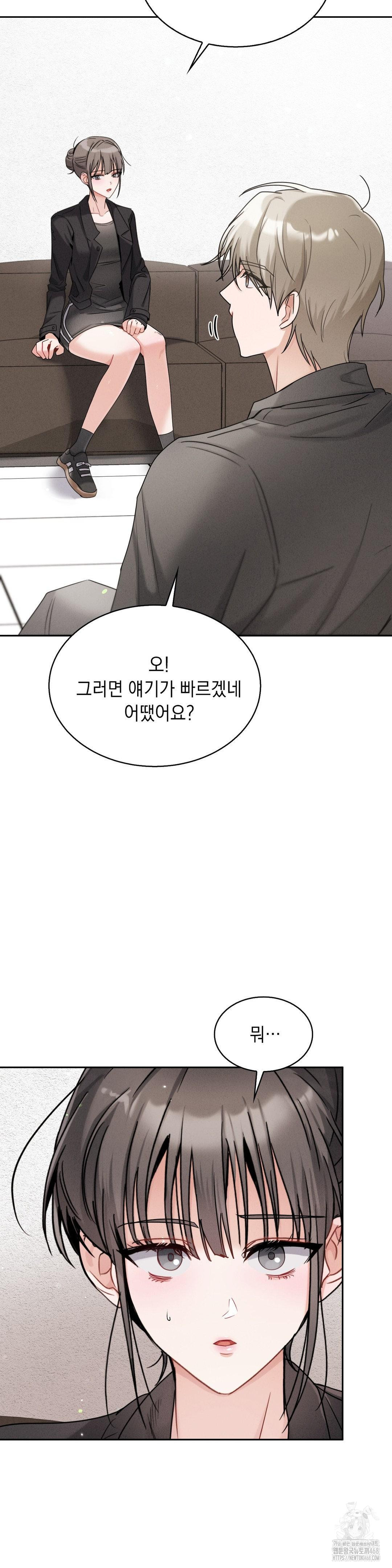 Younger Sibling’s Friend’s Younger Sibling Raw - Chapter 12 - photo - 7