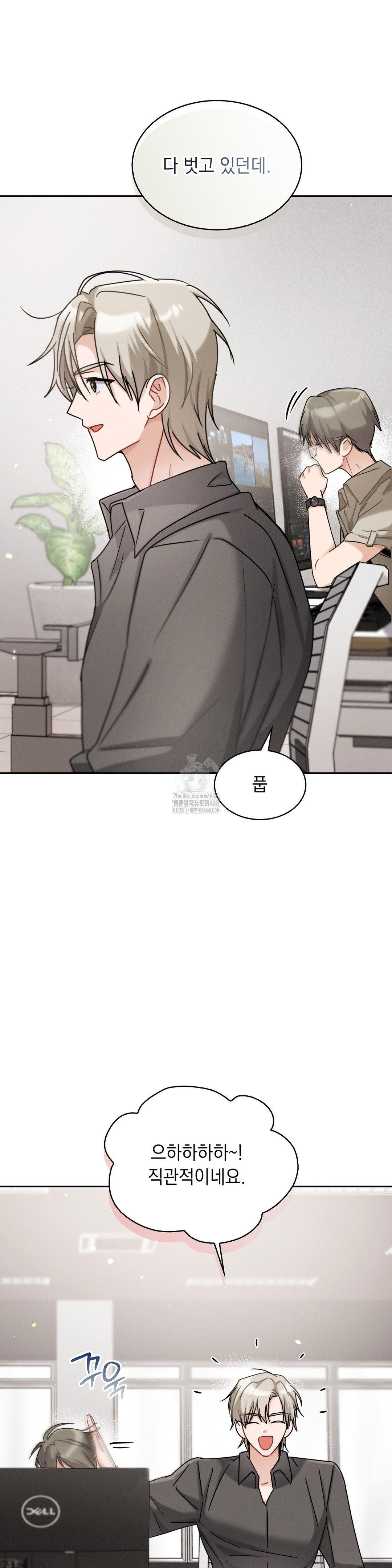Younger Sibling’s Friend’s Younger Sibling Raw - Chapter 12 - photo - 8