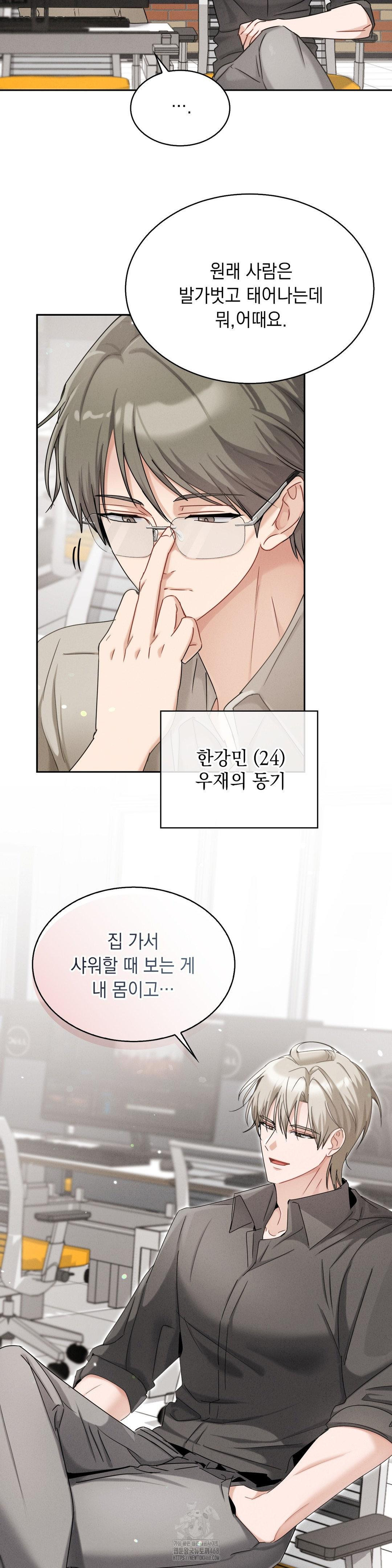 Younger Sibling’s Friend’s Younger Sibling Raw - Chapter 12 - photo - 9