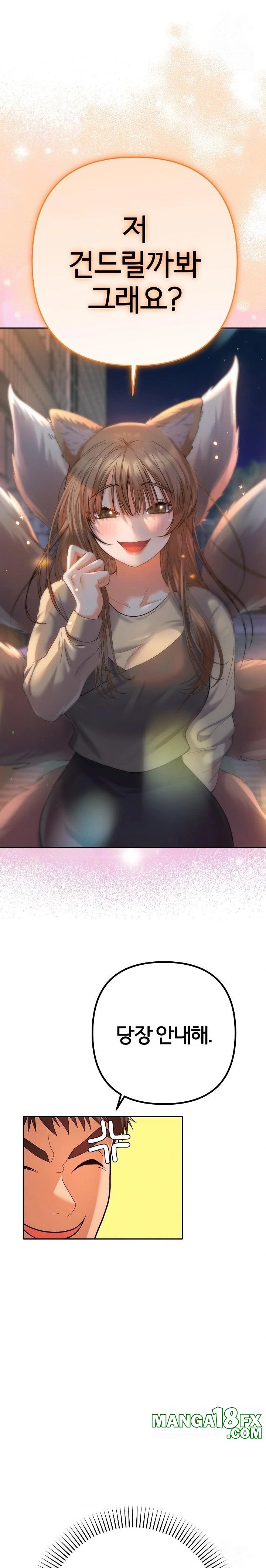 Everyone’s Man Raw - Chapter 14 - photo - 1