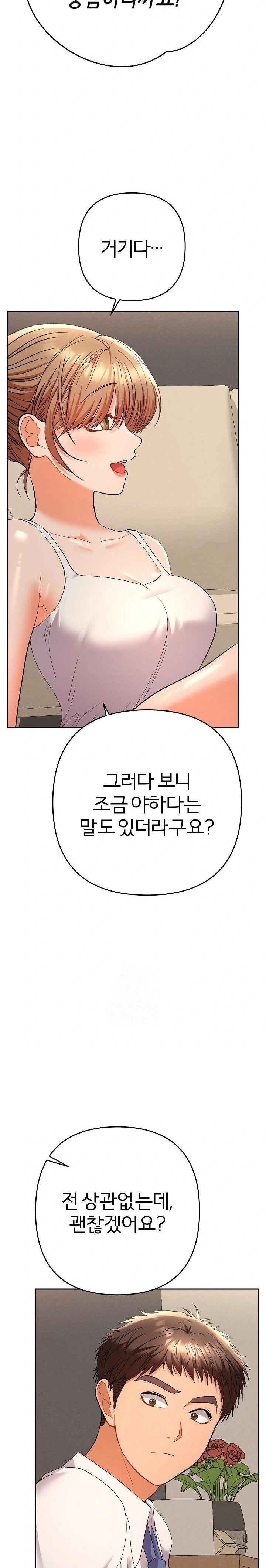Everyone’s Man Raw - Chapter 14 - photo - 11
