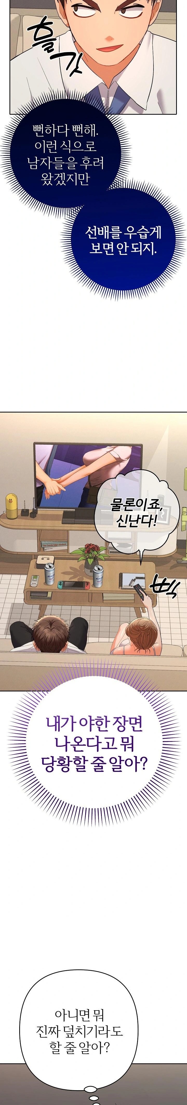 Everyone’s Man Raw - Chapter 14 - photo - 13