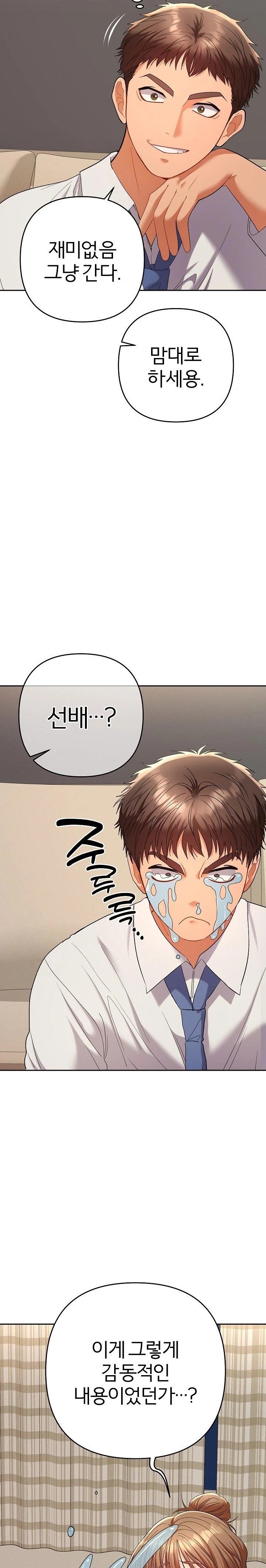 Everyone’s Man Raw - Chapter 14 - photo - 14