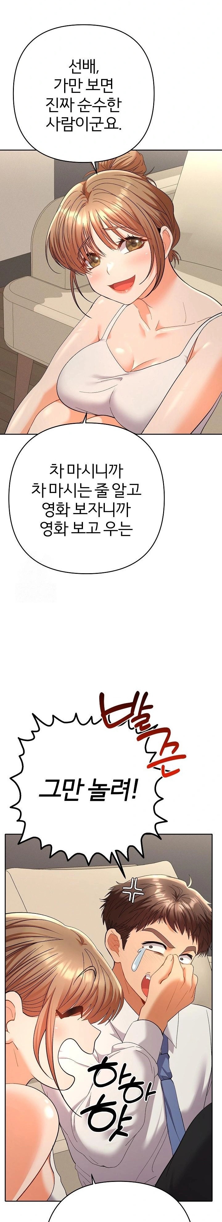 Everyone’s Man Raw - Chapter 14 - photo - 16