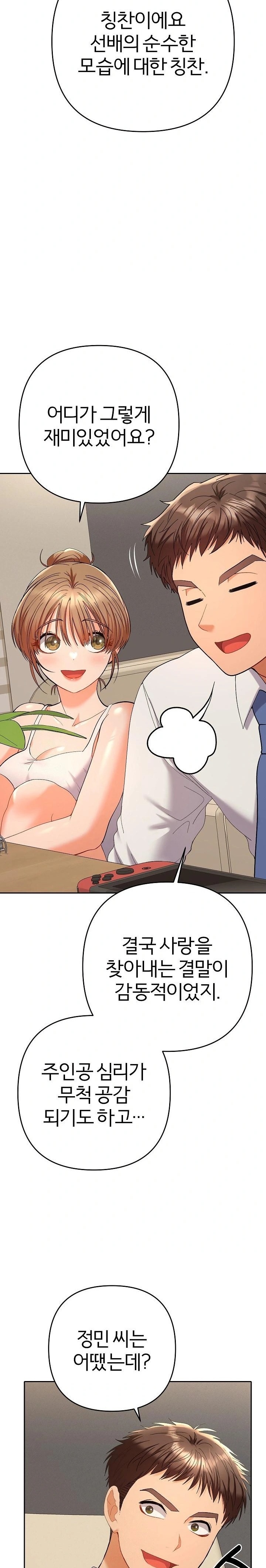 Everyone’s Man Raw - Chapter 14 - photo - 17