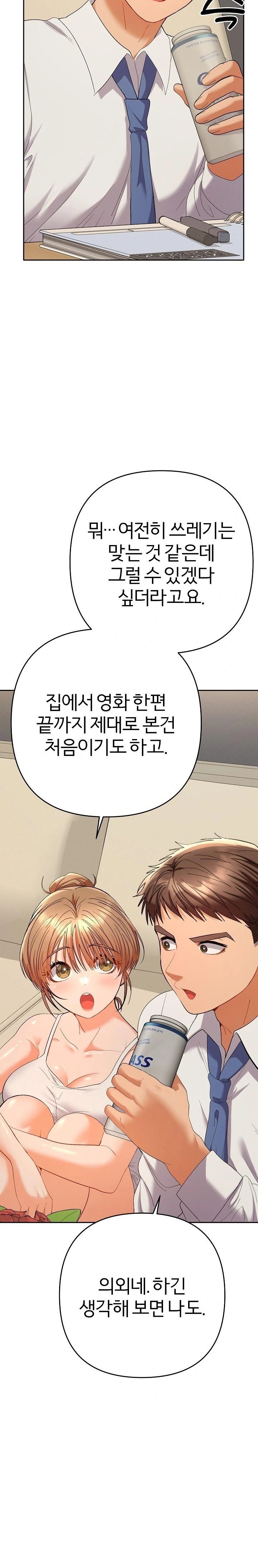 Everyone’s Man Raw - Chapter 14 - photo - 18